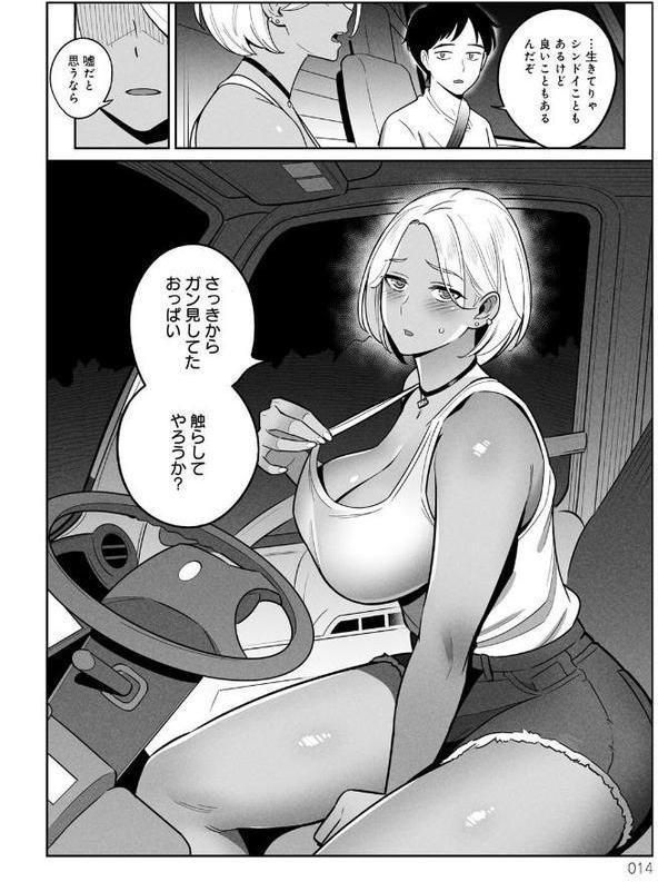 ムチ肉ヘブンでパンパンパン【アルプス一万堂】 エロ画像 012