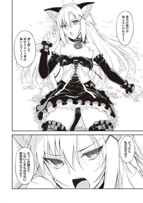 ねことげぼく【大田優一】 エロ画像 012