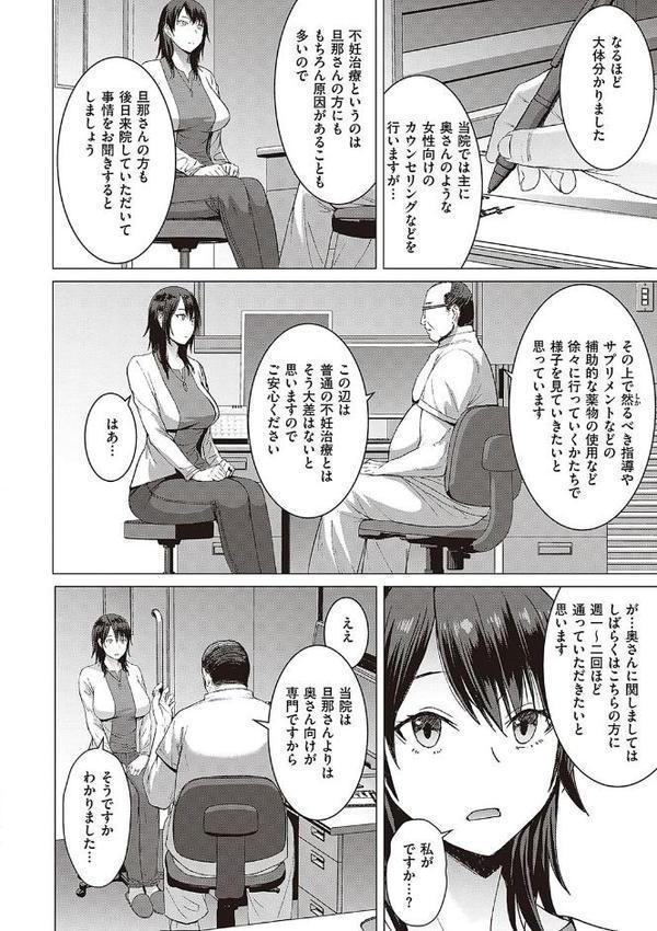 ようこそ懲罰交尾部屋へ【黒龍眼】 エロ画像 012