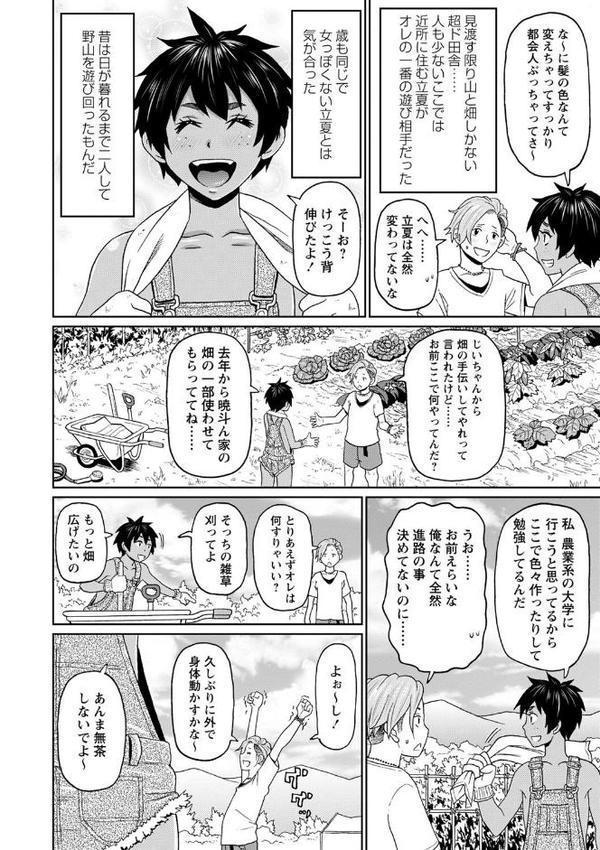 全力穴娘 【FANZA限定】【デジタル特装版】【ジョン・K・ペー太】 エロ画像 012