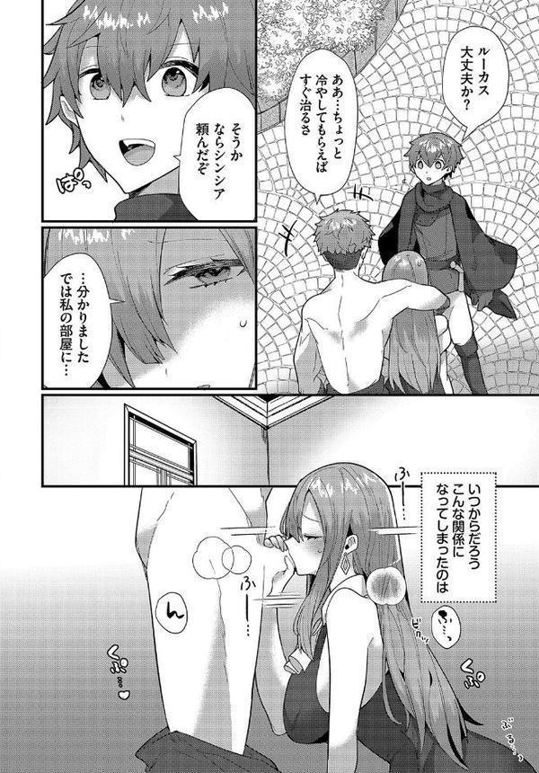 幻惑ぱふゅーむ【ウゲツ コミックバベル編集部】 エロ画像 012