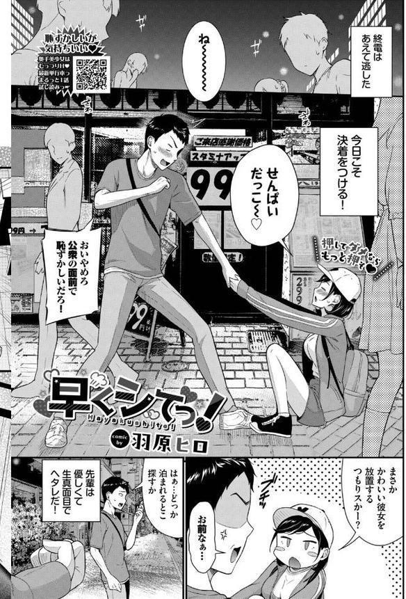 COMIC BAVEL 2025年9月号【朝峰テル 赤薄紅 tatapopo 京師すろた 大嘘 夢乃狸 INAGO あずみ京平 waves fu-ta 香山リム コミックバベル編集部 羽原ヒロ ナヲフ 紺菓 魚山ケイジ シグノマンダラ 湊ゆう 斧カナ オジョウ 絢乃ばる poruna 可座ミドリ Nao シもん みきちか 定宏 ミツき 秋津Tombo！ るりまる 栄初涵 純水大五郎 次亜ノスタル酸 甘乃モル】 エロ画像 012