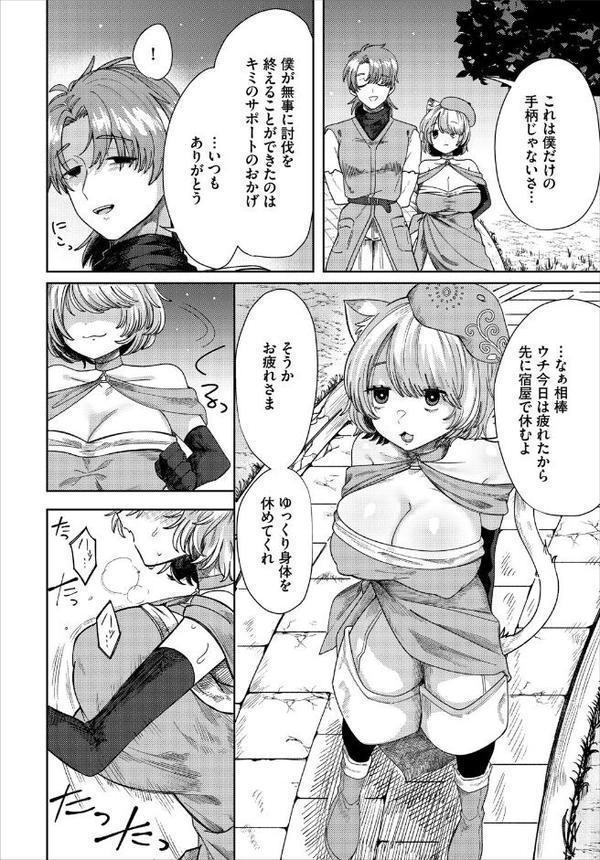 ダンジョン攻略はSEXで！！ VOL.25【平つくね ゆきもちりんご シオミヅ 森田つみれ ちゆ コミックバベル編集部 奴裳嵐すぴか みや 山下にごう 五十嵐はづき こはる きゃりね 愛引まぁぼ くろながす ブイス・リー 愁夜アキハル】 エロ画像 012
