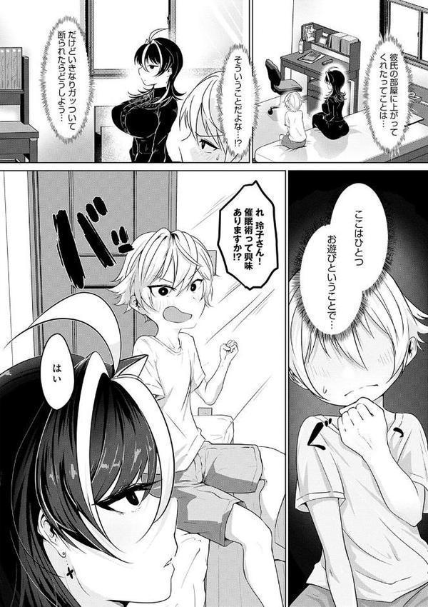 なかだし、こよし。【おおおおありくい】 エロ画像 012