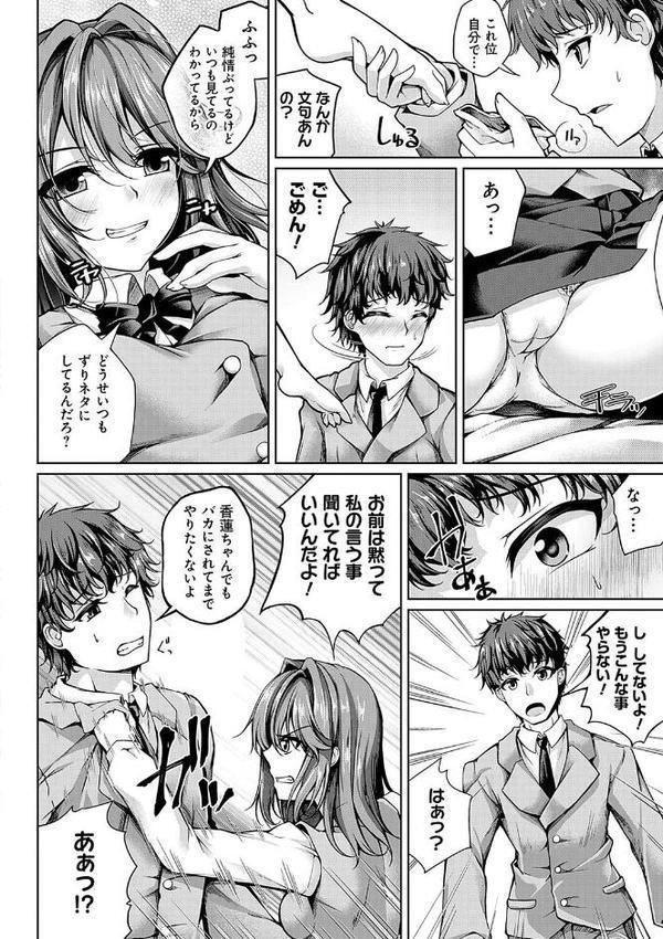 恋華吹雪【舞猫ルル】 エロ画像 011