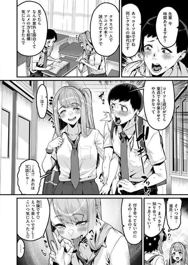 COMIC失楽天 2025年08月号【さじぺん 変熊 konnyaku ereere を図さとる かわさき きつぎ】 無料エロ漫画（同人誌）サンプル画像012