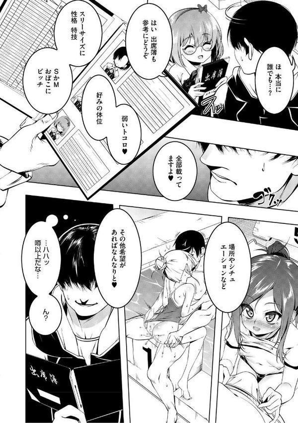 くノ一ぼたん【田辺京】 無料エロ漫画（同人誌）サンプル画像012
