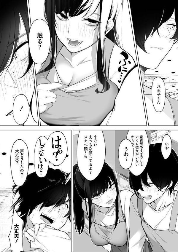 可愛いなら愛して【小箱みみず】 無料エロ漫画（同人誌）サンプル画像012