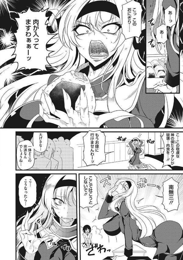 産廃少女 【デジタル特装版】【眼魔礼】 無料エロ漫画（同人誌）サンプル画像012