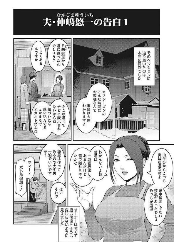 幻惑【ここのき奈緒】 無料エロ漫画（同人誌）サンプル画像012