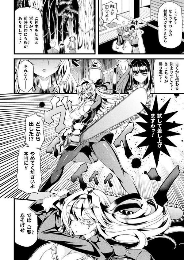別冊コミックアンリアル 因習村でイキ狂う雌達 デジタル版Vol.2【Nompang さいだ一明 眼魔礼 蘭田夢】 無料エロ漫画（同人誌）サンプル画像012