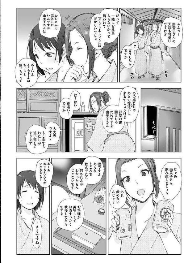 人妻と寝取られ旅行【あらくれ】 無料エロ漫画（同人誌）サンプル画像012