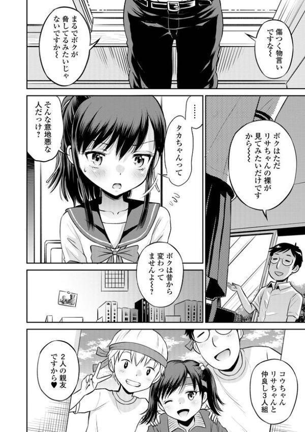 ネトラレ三角関係 【デジタル特装版】【たまちゆき】 無料エロ漫画（同人誌）サンプル画像012
