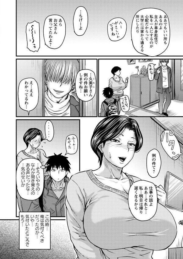 妻でも母でもなくなる日 【FANZA限定】【デジタル特装版】【ジロウ】 無料エロ漫画（同人誌）サンプル画像012