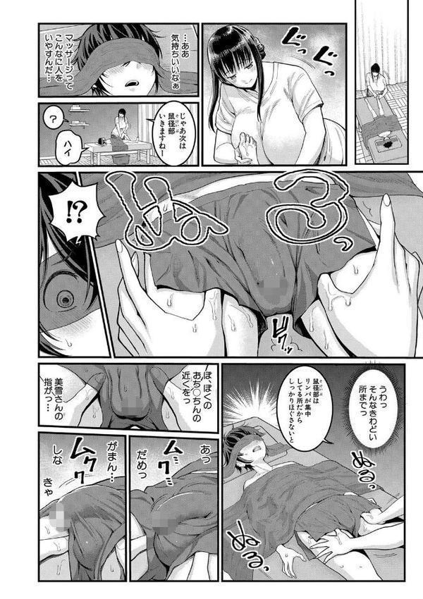 ぼくのおとな職業体験【電子版特典付き】【アガタ】 無料エロ漫画（同人誌）サンプル画像011