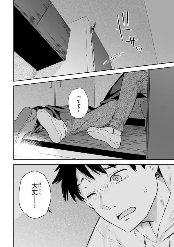 カノジョの発情スイッチ こんぷりーと【ベコ太郎】 無料エロ漫画（同人誌）サンプル画像011