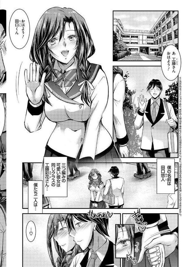 メス姉マーキング【タケイツカサ】 無料エロ漫画（同人誌）サンプル画像011