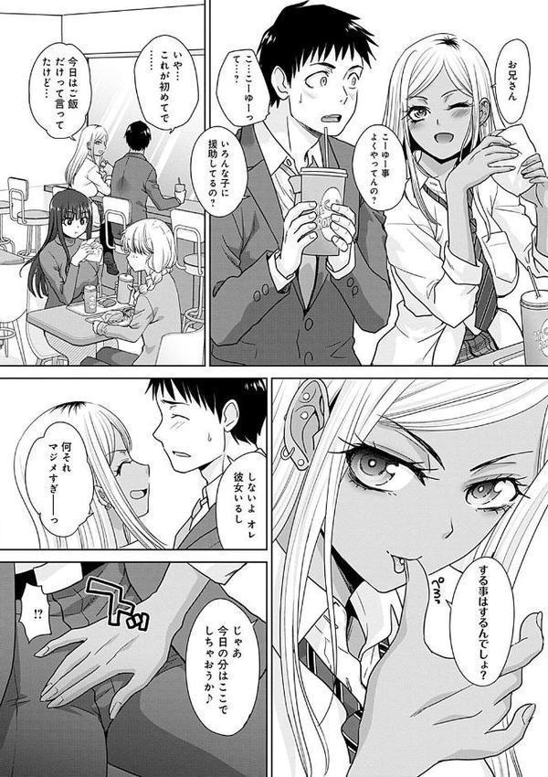 ギャルになつかれた話 【デジタル特装版】【板場広し】 無料エロ漫画（同人誌）サンプル画像012