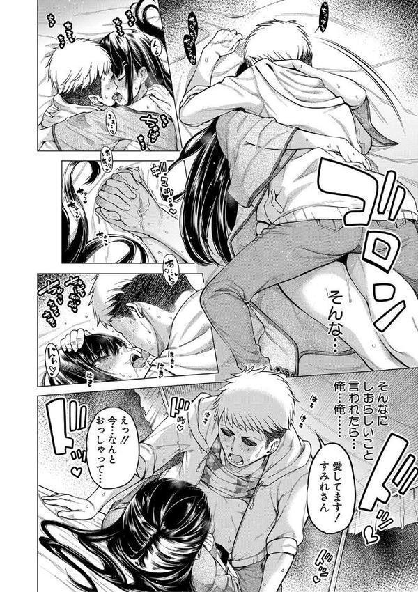 お嬢様は一途にオマ〇コで誘惑する【たらかん MUJIN編集部】 無料エロ漫画（同人誌）サンプル画像011