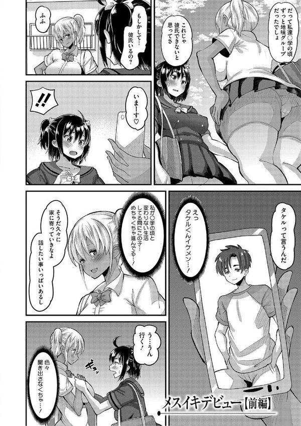 交尾指導 蕩ける子宮を受精するまで躾け中【デジタル特装版】【野良黒ネロ】 無料エロ漫画（同人誌）サンプル画像012