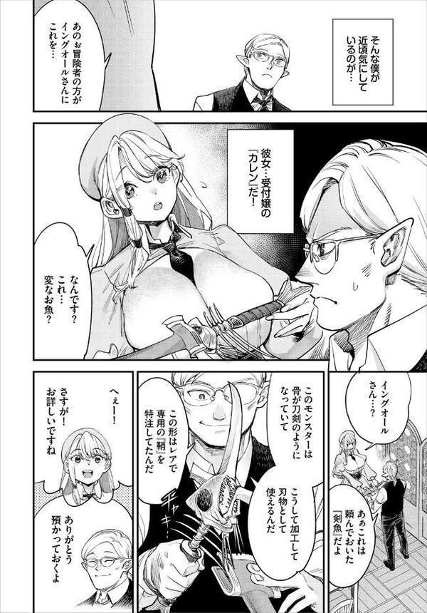 ダスコミ vol.38【長瀬徹 しもはら ゆっ栗栖 京極燈弥 松波留美 伴カズヤス コミックバベル編集部 はざくらさつき 低空飛行 出栖土呂維 西りょう あこ助 シロパカ】 無料エロ漫画（同人誌）サンプル画像012