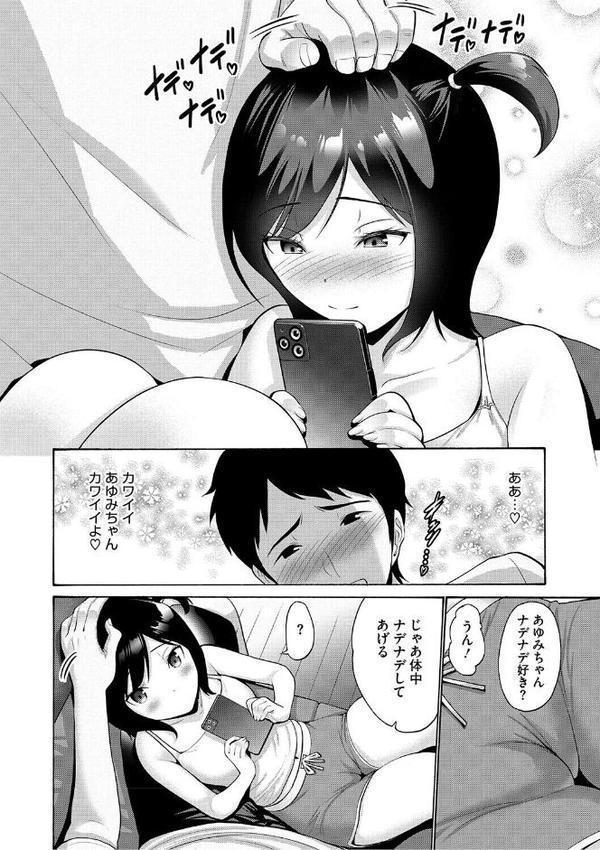 妹・姪っ子発情中【西川康】 無料エロ漫画（同人誌）サンプル画像012