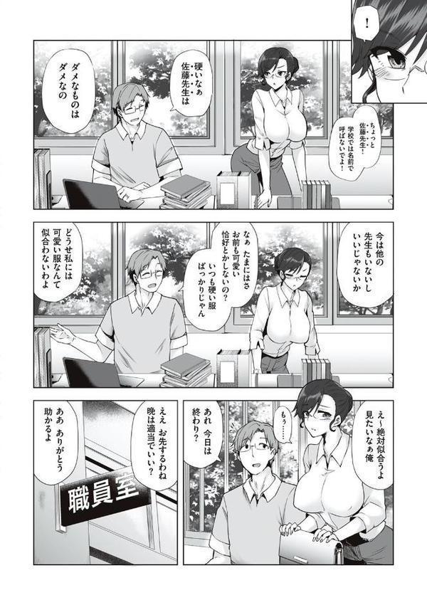 私がメス堕ちした理由を聞いてください【綾枷ちよこ】 無料エロ漫画（同人誌）サンプル画像012