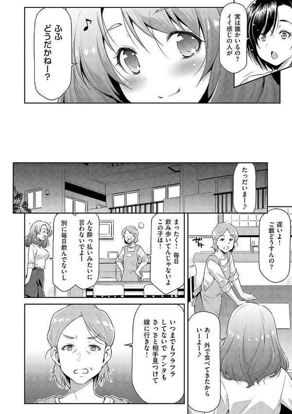 あのこのなか【電子版限定特典付き】【和馬村政】 無料エロ漫画（同人誌）サンプル画像011