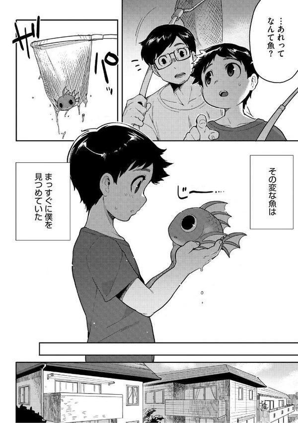 ヒトじゃなくても君が好き【さんじろ】 無料エロ漫画（同人誌）サンプル画像012