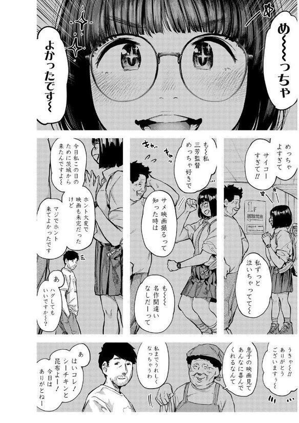 べろまん【FANZA限定特典付き】【べろせ】 無料エロ漫画（同人誌）サンプル画像011