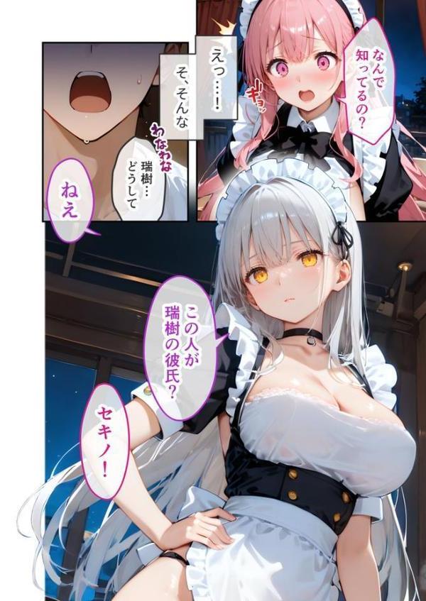 VIP限定 SEXバーへようこそ モザイク版【ラビットフット】 無料エロ漫画（同人誌）サンプル画像011