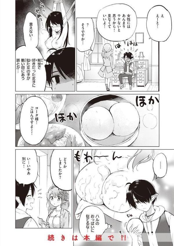 蜜月パラダイス hitomi無料エロ漫画（同人誌）サンプル画像012