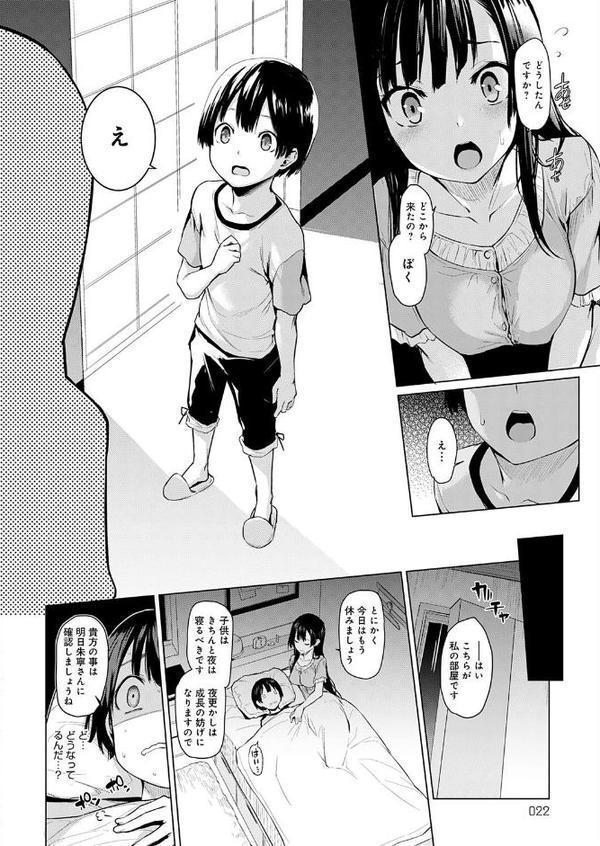 姉体験女学寮〜Limited Edition〜 【デジタル特装版】 無料エロ漫画（同人誌）サンプル画像012