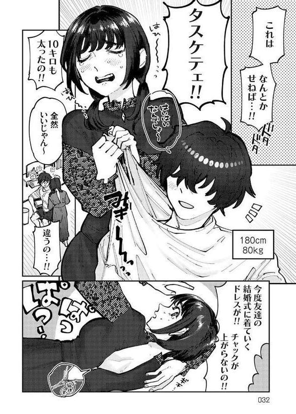 ふたりよがり【FANZA限定特典付き】 無料エロ漫画（同人誌）サンプル画像012