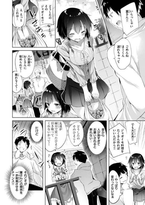 kakao Early Days【kakao】 無料エロ漫画（同人誌）サンプル画像012