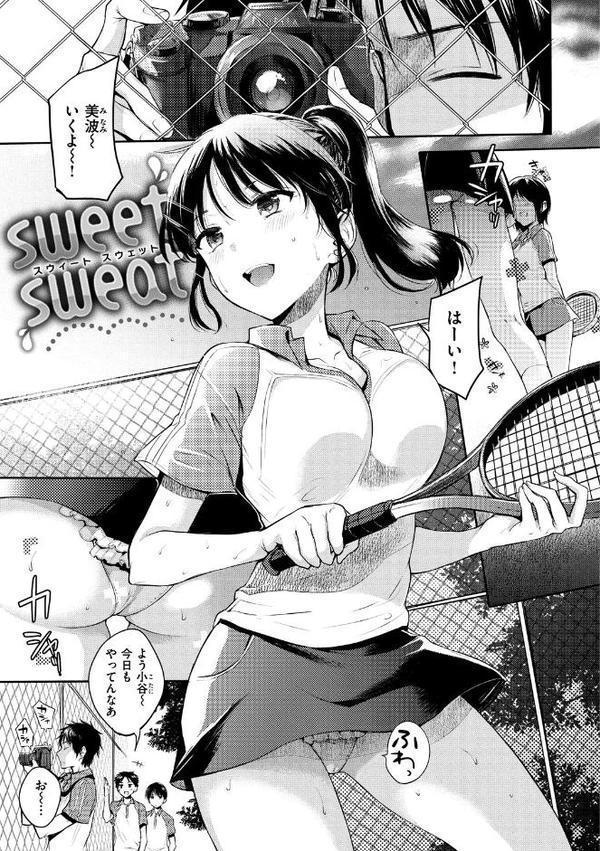 まいすうぃーと でびる【雛原えみ】 無料エロ漫画（同人誌）サンプル画像012