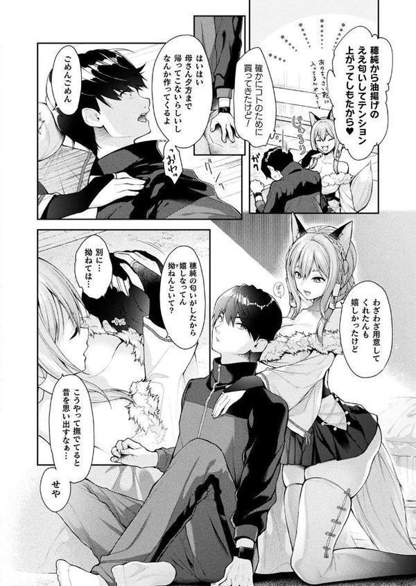 コミックアンリアル Vol.116【ほみなみあ カジマコト 向日葵たろう かるぴ しいなかずき れぐでく DATE ピンクパイナップル ギンザケ 針金紳士 越後屋タケル ガロウド あまみや真実 環 絵羽 居待暦 ぜいよん 福犬 嘘吐きF（x） 砂場遊 沙和ゆず とがみ 一升金 菊薊薫 たくたく よくないひとし】 無料エロ漫画（同人誌）サンプル画像012
