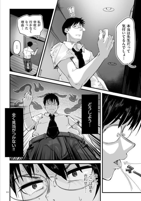 剛毛カノジョ【電子特装版】【ワキミウンテン】 無料エロ漫画（同人誌）サンプル画像011