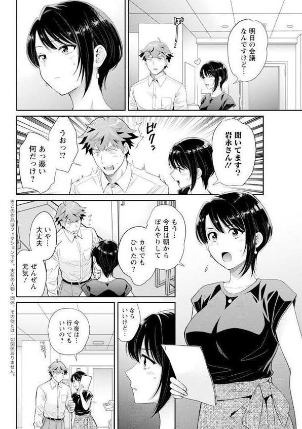 アクションピザッツ2025年9月号【アクションピザッツ編集部】 hitomi無料エロ漫画（同人誌）サンプル画像012