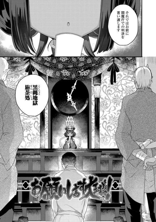 なにがだめなんですか？【FANZA限定特典付き】【甘露アメ】 無料エロ漫画（同人誌）サンプル画像012