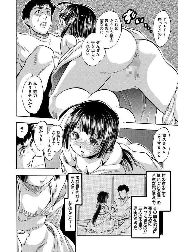 ちっちゃ妊娠▽ハーレム日和【智沢渚優 MUJIN編集部】 無料エロ漫画（同人誌）サンプル画像011