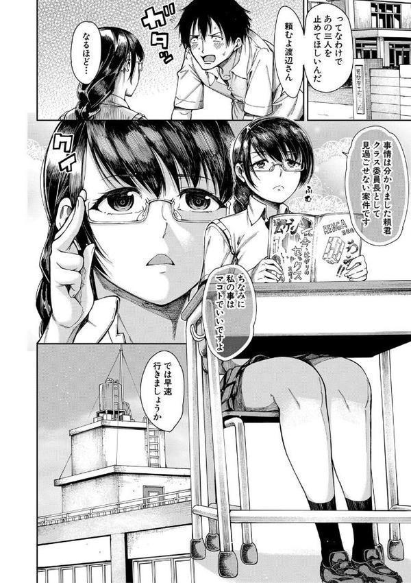 ドスケベ教室【1話立ち読み付き】【たらかん MUJIN編集部】 無料エロ漫画（同人誌）サンプル画像011