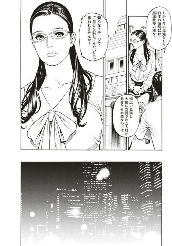 淫Y赤絨毯【十六夜清心】 エロ画像 011
