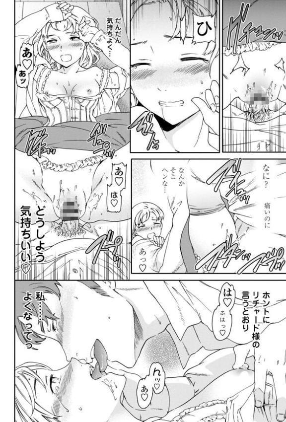 Virginity【FANZA限定・デジタル版】【Cuvie】 無料エロ漫画（同人誌）サンプル画像012
