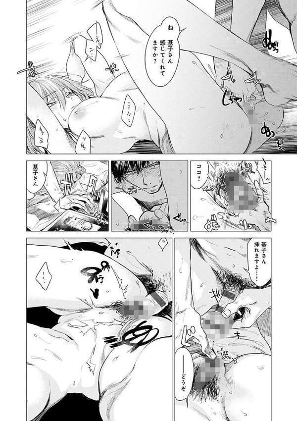 丹【幾花にいろ】 無料エロ漫画（同人誌）サンプル画像012