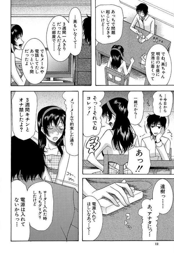 嫁まみれ【星憑ネオン。 さきうらら MUJIN編集部】 無料エロ漫画（同人誌）サンプル画像012