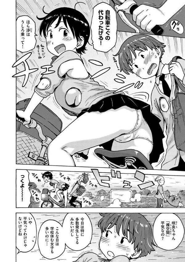 裸空間の世界とか【かるま龍狼】 無料エロ漫画（同人誌）サンプル画像012