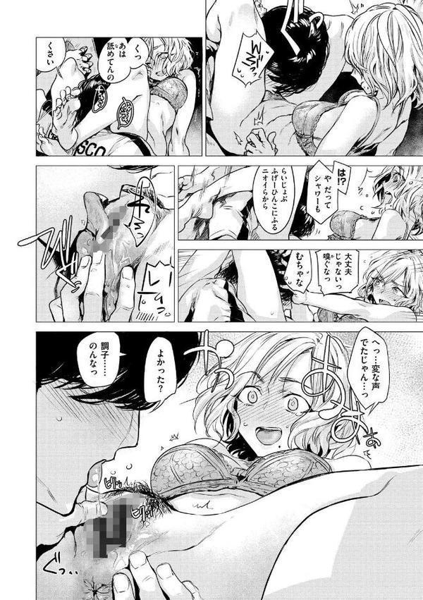 幾日 【「咬合」1話無料サンプル付き】【幾花にいろ】 無料エロ漫画（同人誌）サンプル画像012