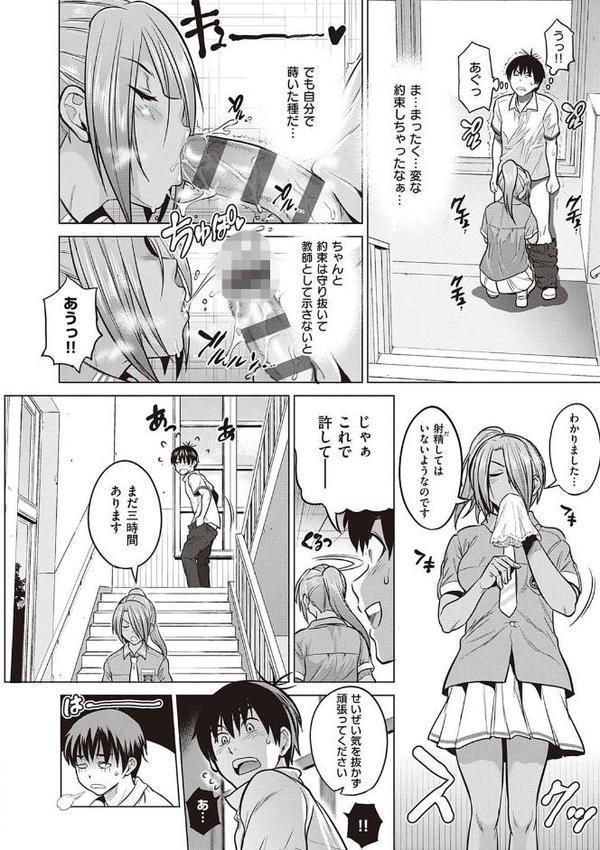 じょしラク！ 2 Years Later 3・4【デジタル合本版】【DISTANCE】 無料エロ漫画（同人誌）サンプル画像012