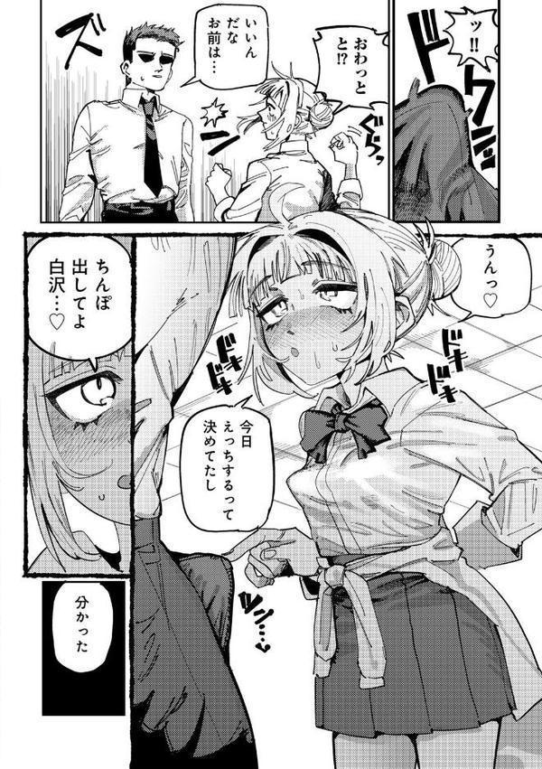 純愛バッドガールズ【転ノ】 無料エロ漫画（同人誌）サンプル画像012
